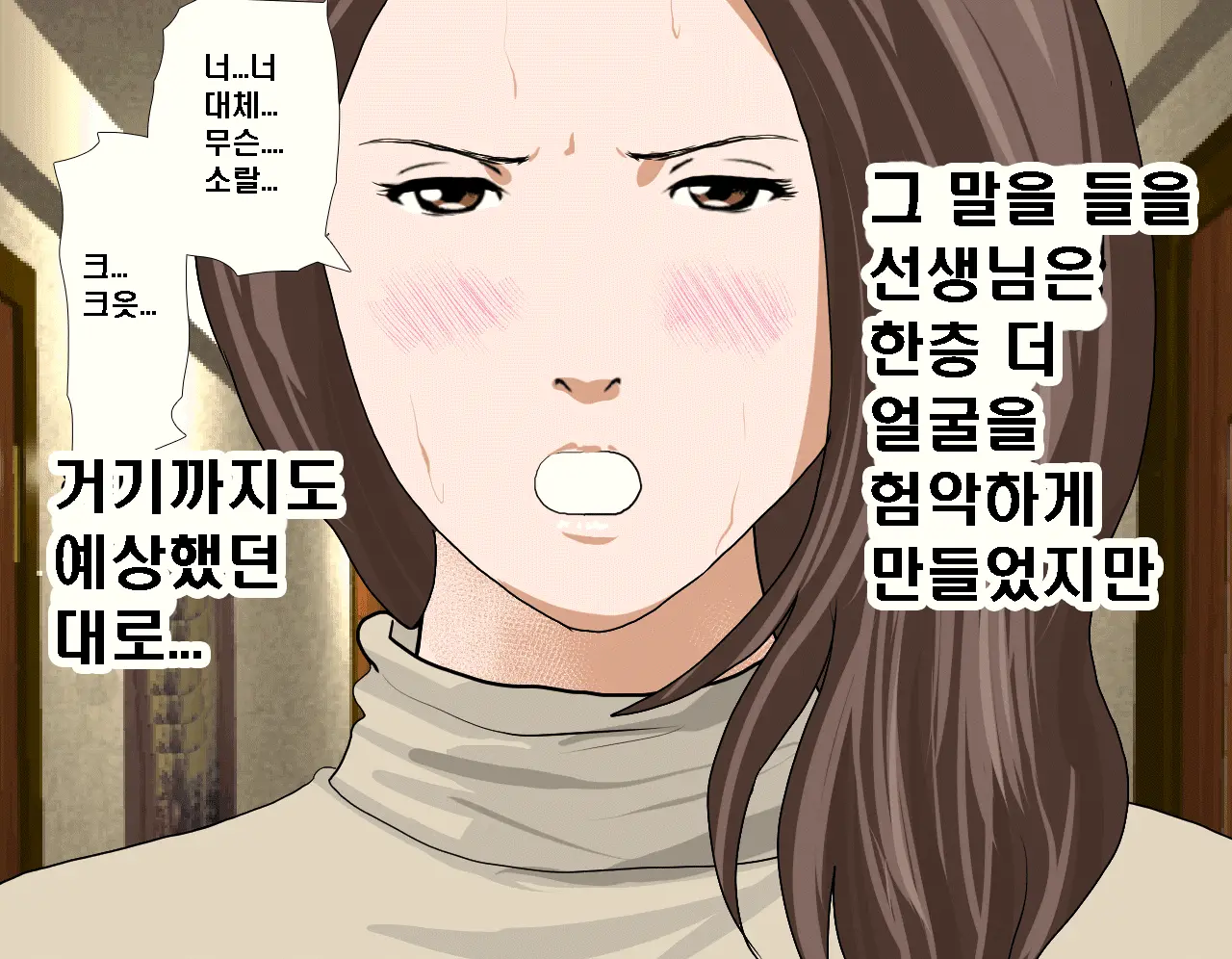 Saimin Seikyouiku 7 | 최면성교육 제7화